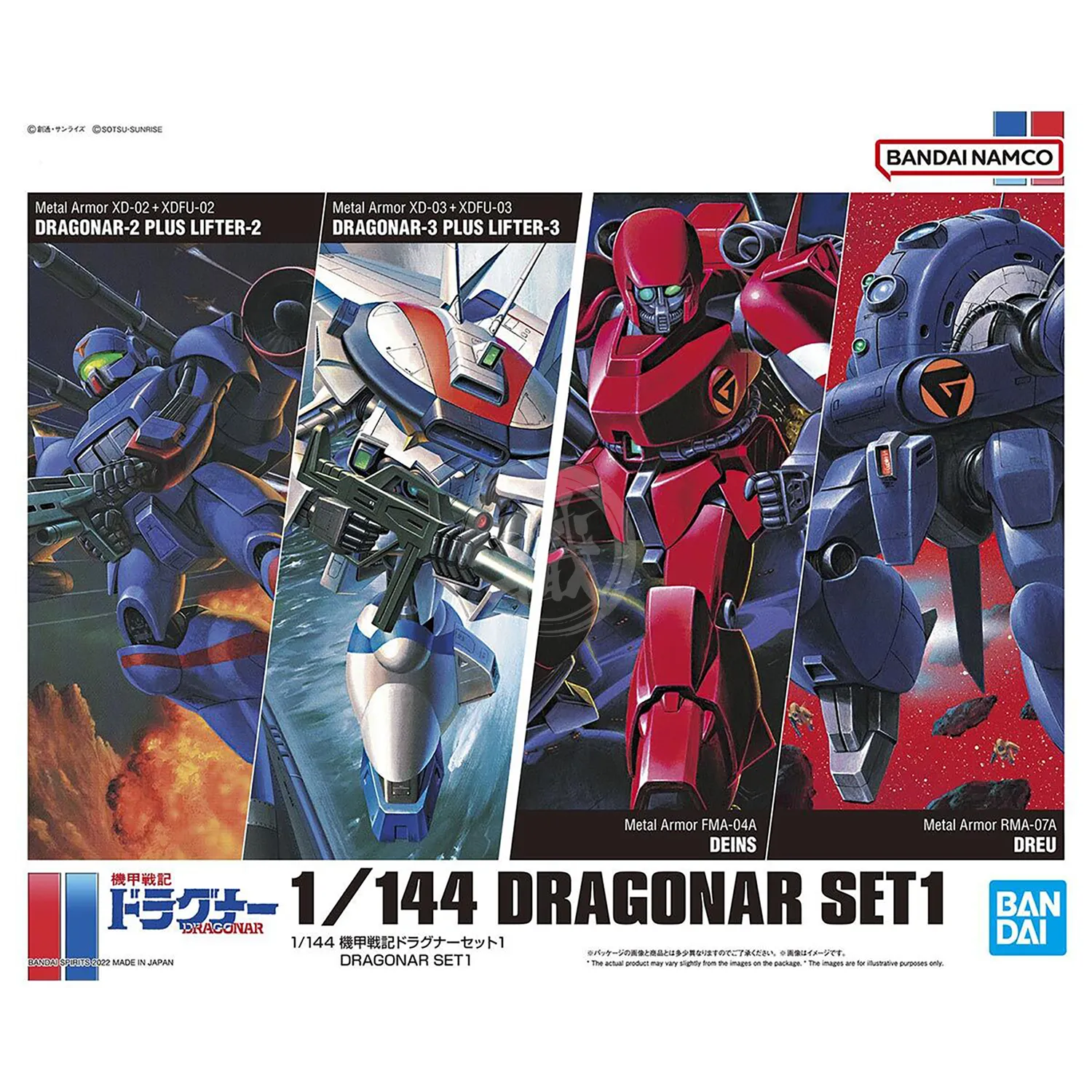 HG Dragonar Set 1
