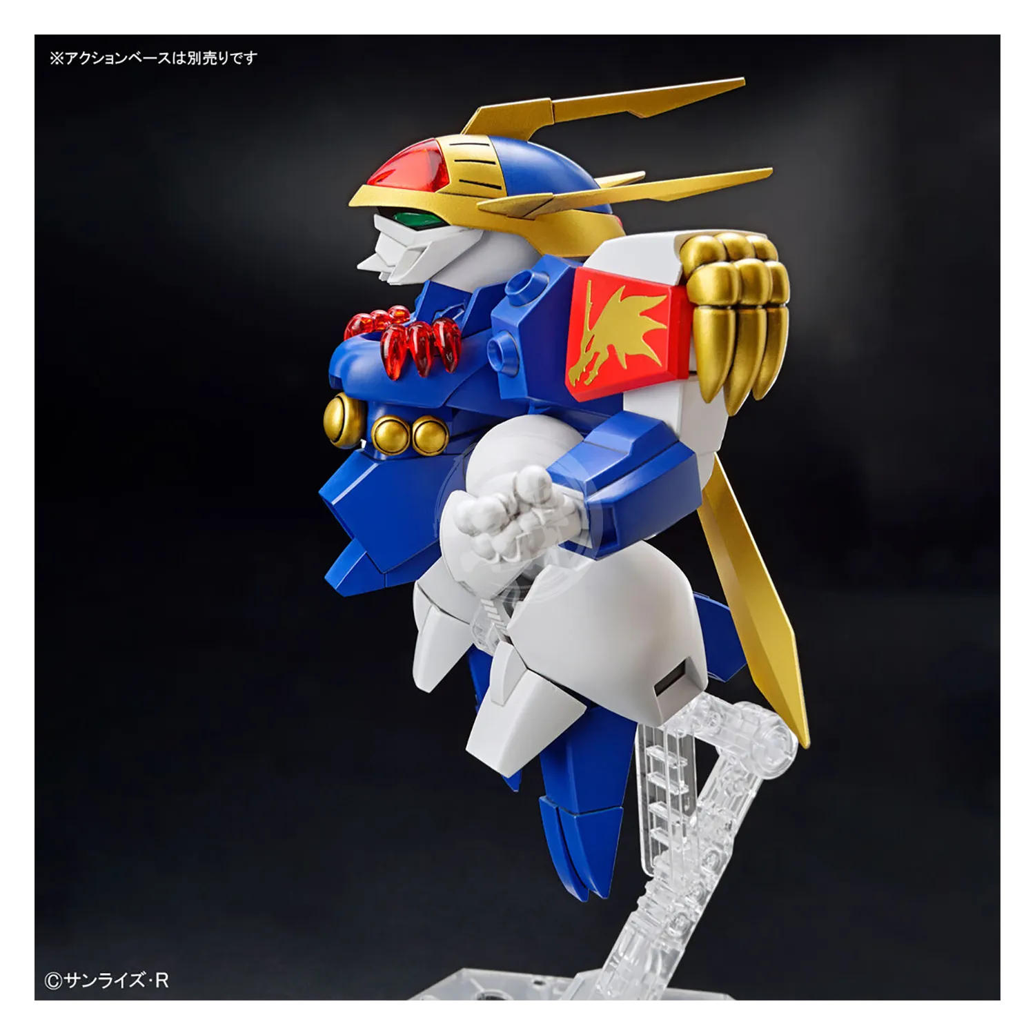 HG Ryujinmaru