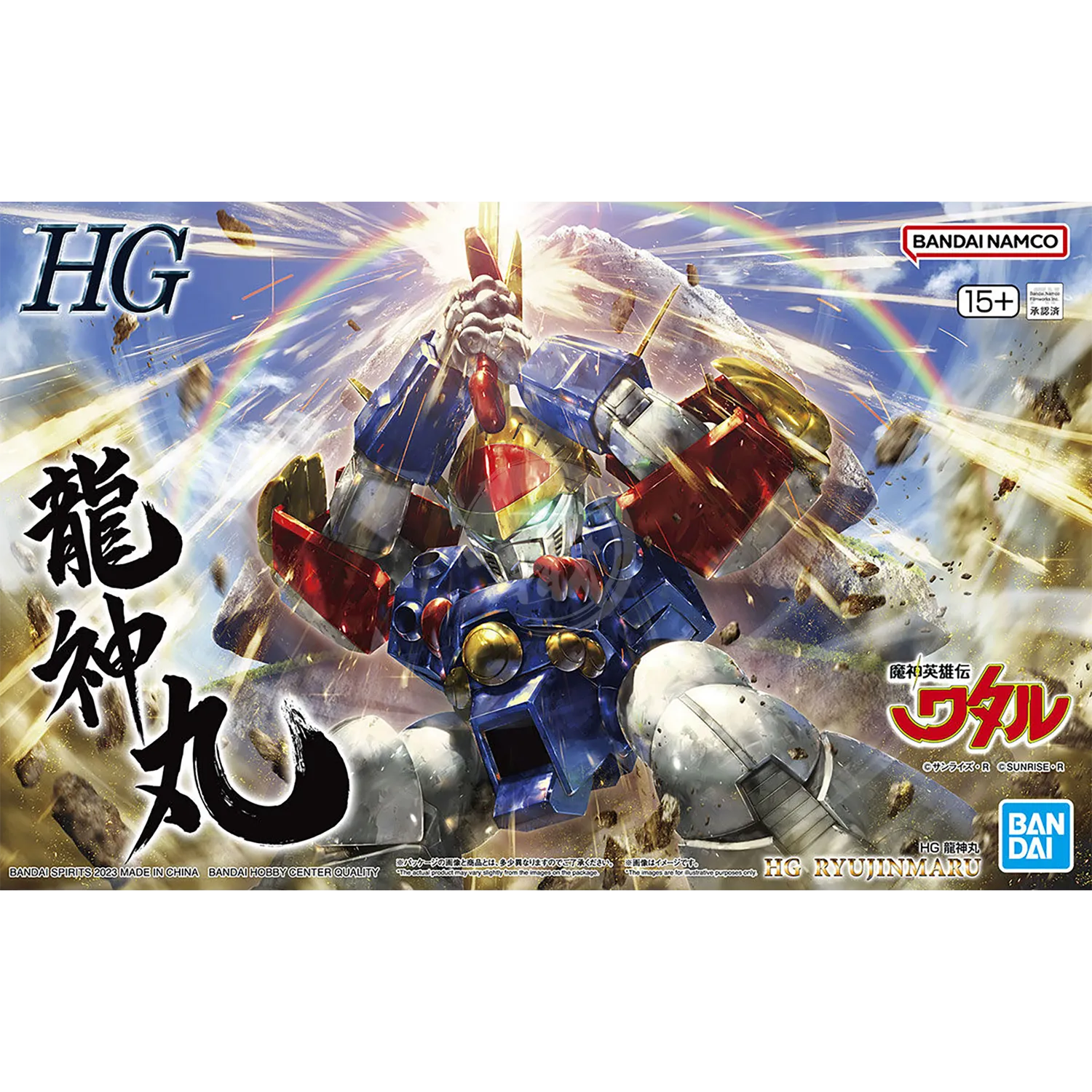 HG Ryujinmaru