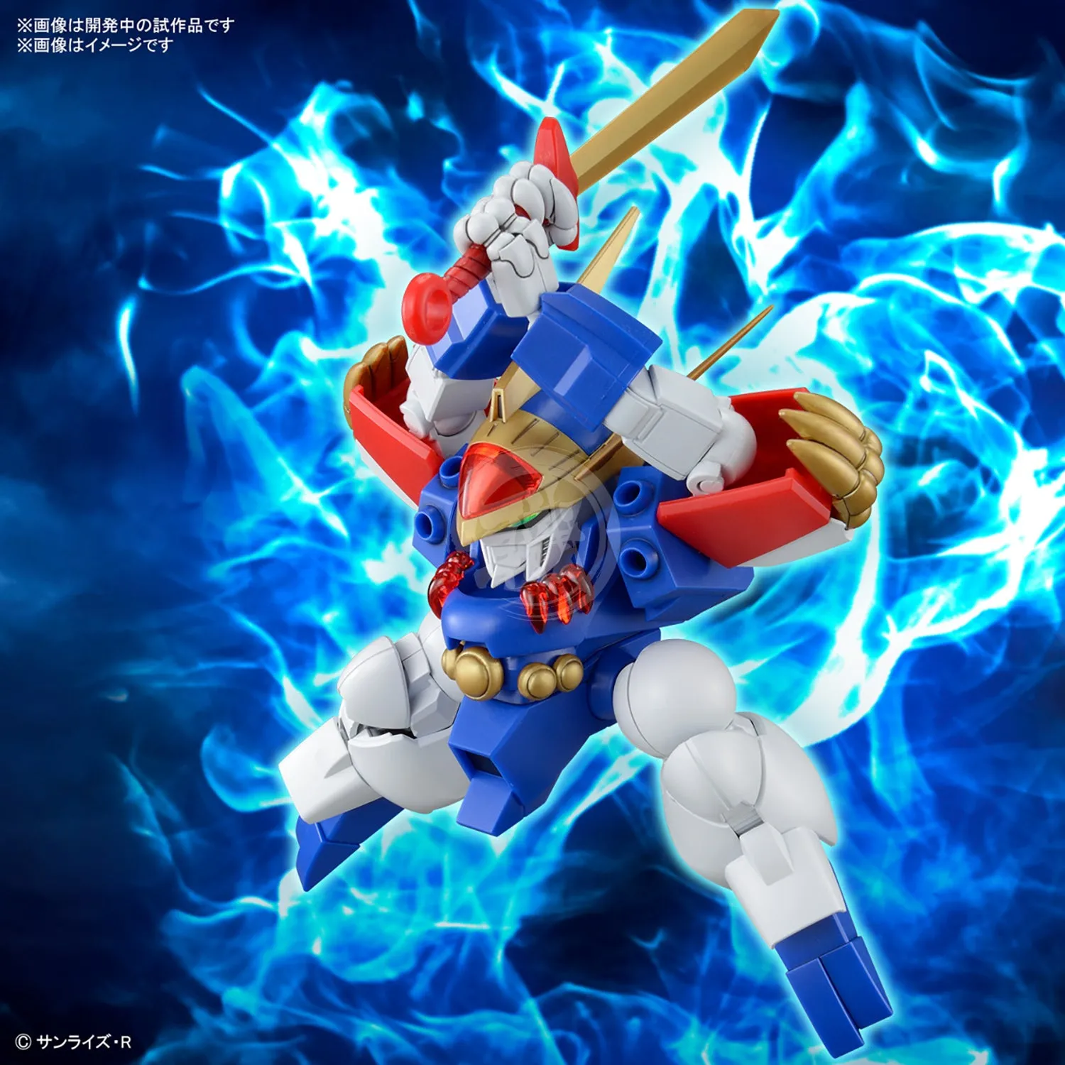 HG Ryujinmaru