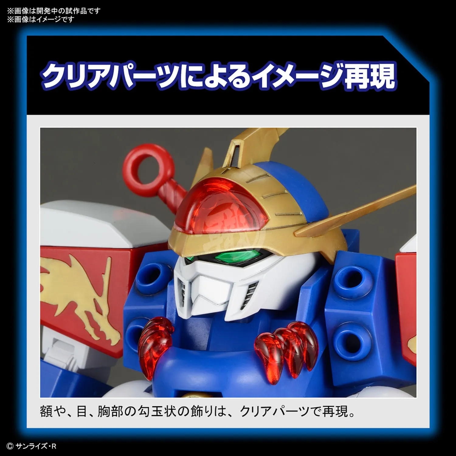 HG Ryujinmaru