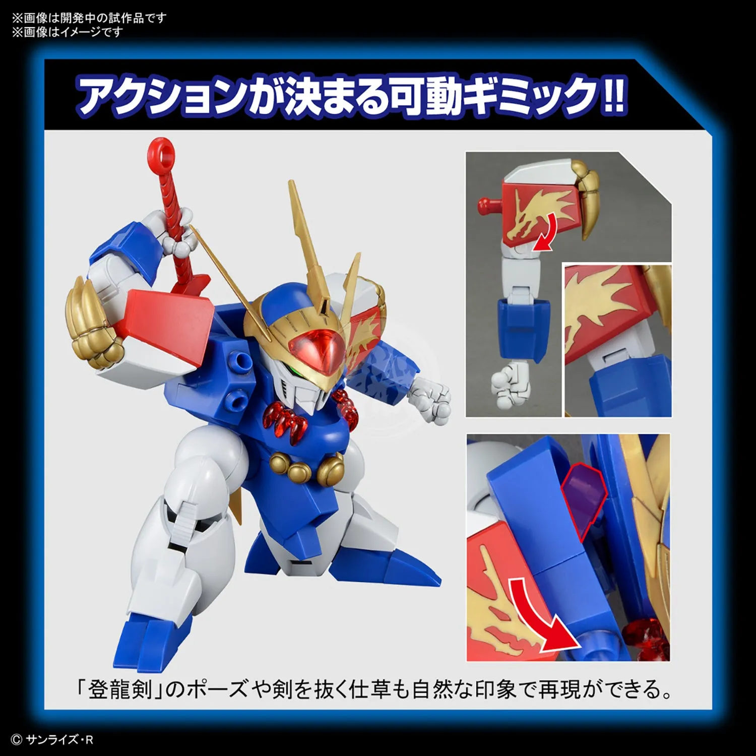HG Ryujinmaru