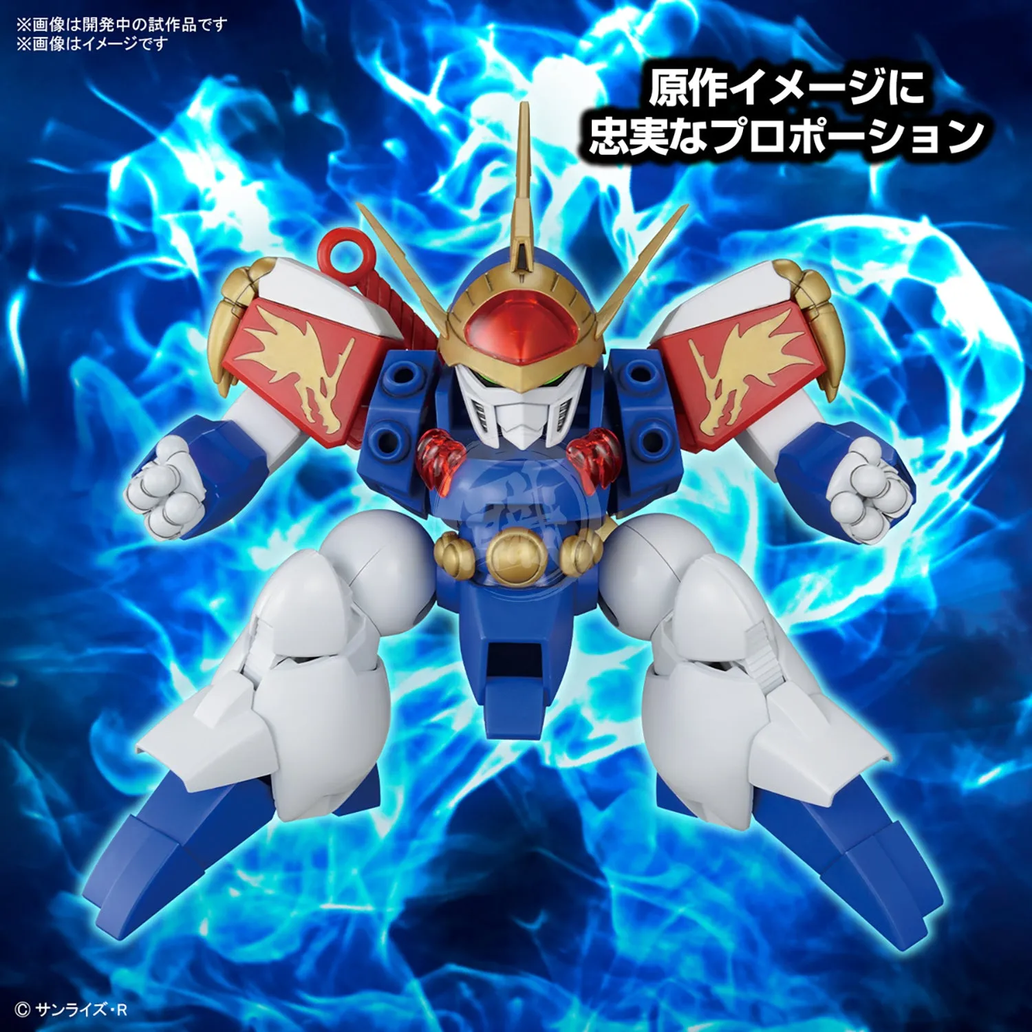 HG Ryujinmaru