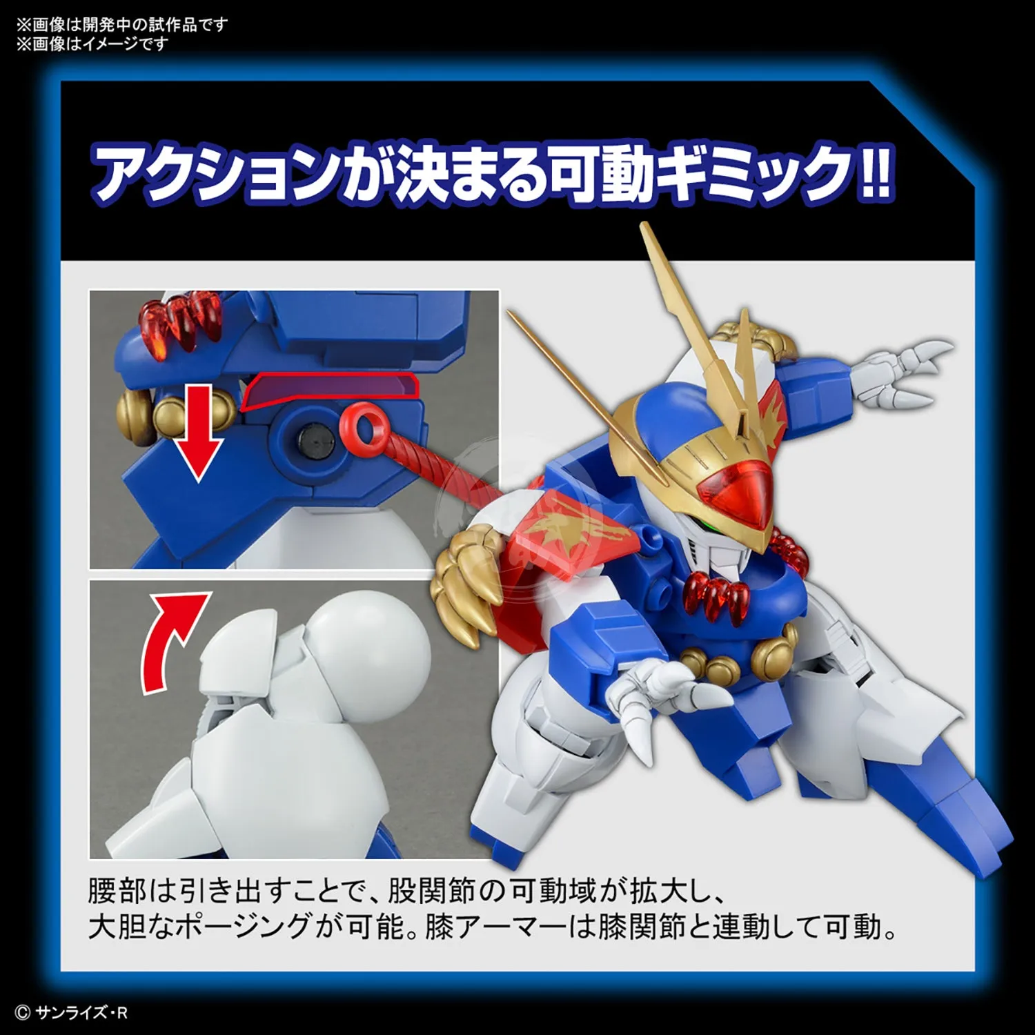 HG Ryujinmaru
