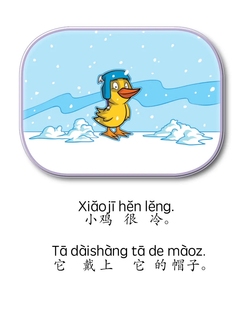 Yīfu - Little Reader (minimum of 6)